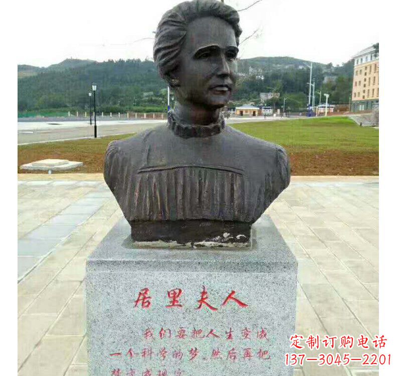 泉州西方名人居里夫人铜雕