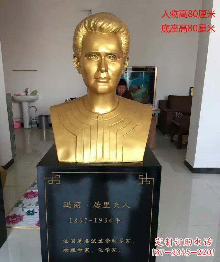 泉州西方名人居里夫人胸像铜雕