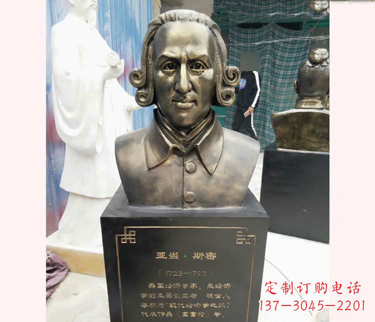 泉州西方名人亚当斯密胸像铜雕