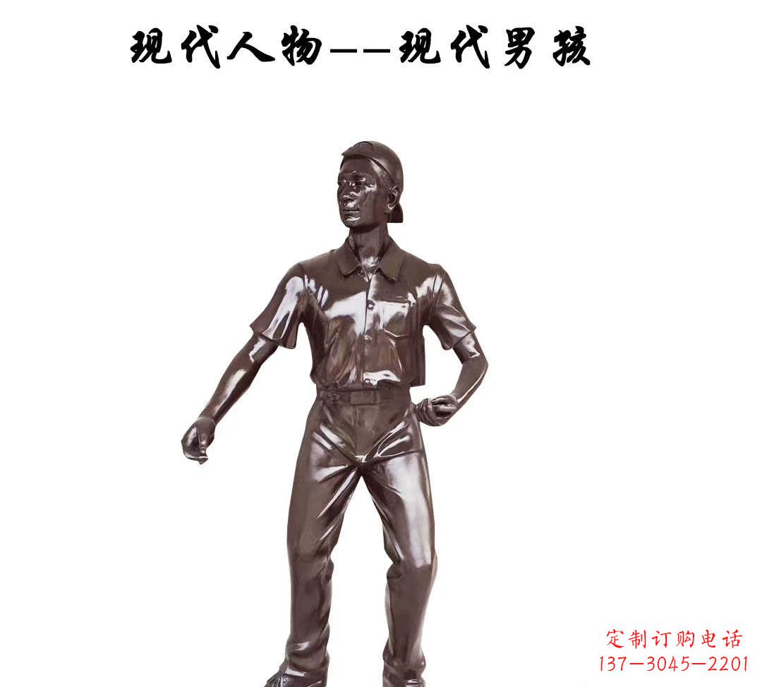 泉州现代男孩