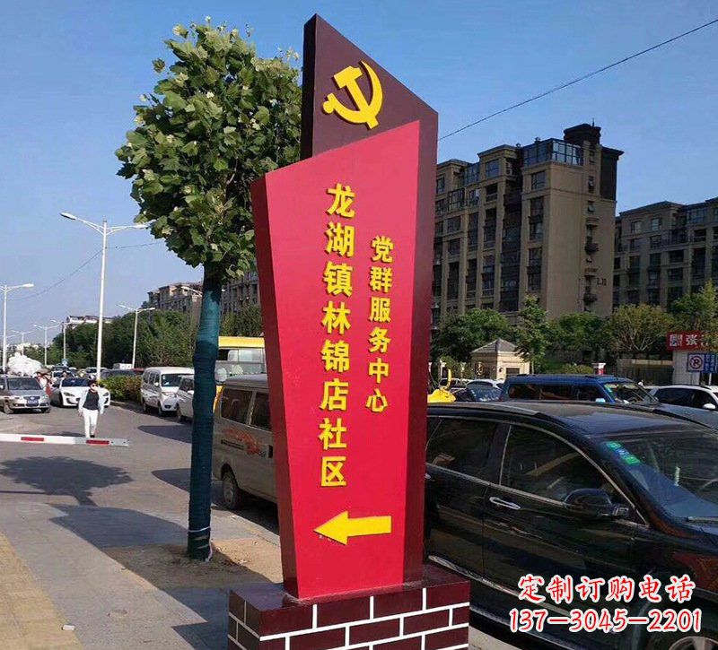 泉州乡镇不锈钢社区标牌雕塑