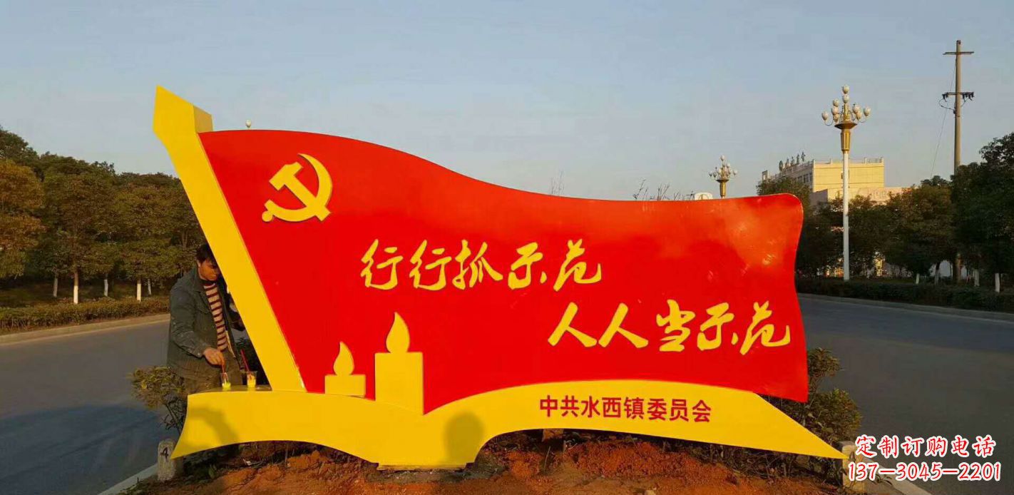 泉州乡镇入口党建不锈钢党旗雕塑