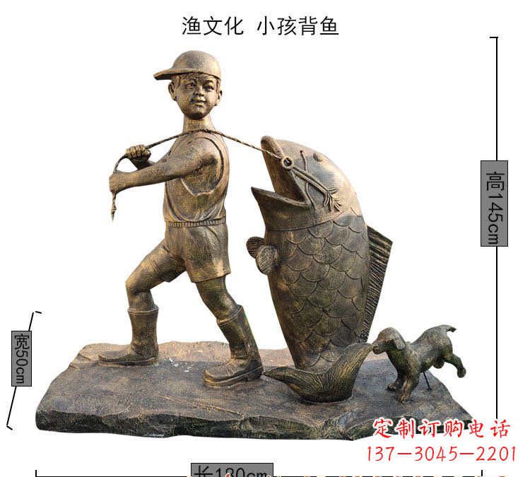 泉州小孩背鱼铜雕