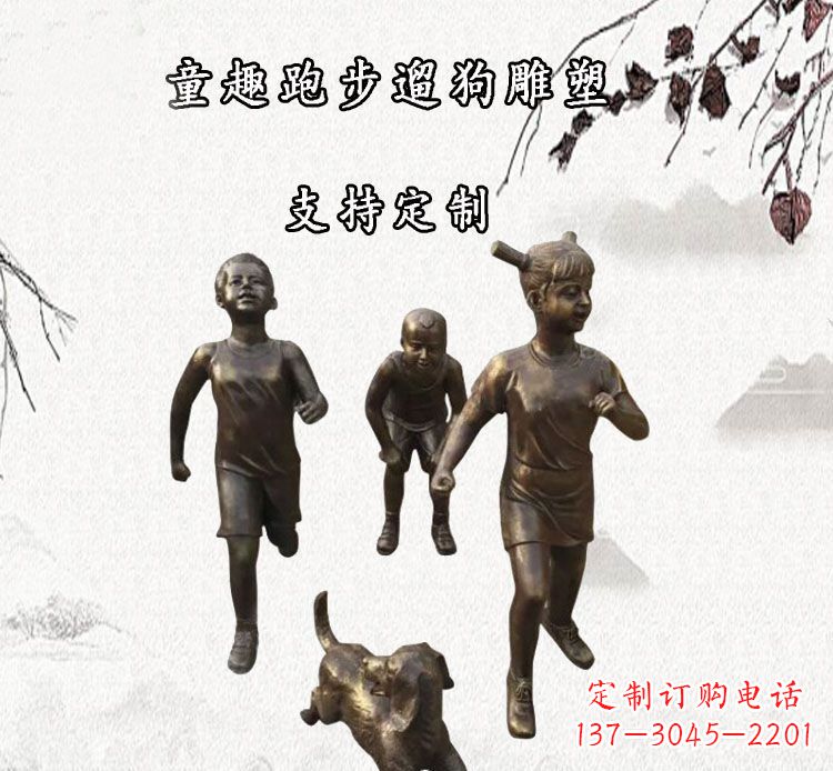 泉州小孩跑步遛狗铜雕塑