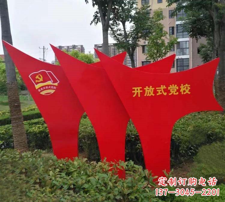 泉州校园不锈钢党旗文化雕塑