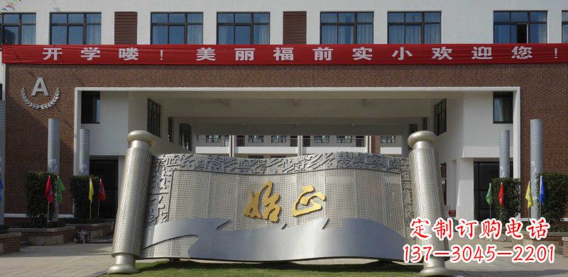 泉州校园不锈钢书卷雕塑