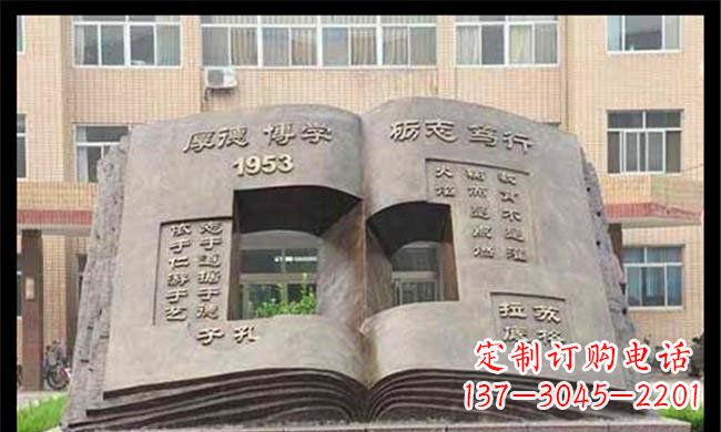 泉州校园抽象书籍铜雕