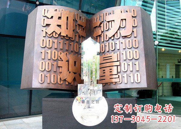 泉州校园抽象书籍铜雕222