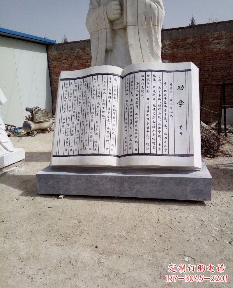 泉州校园大理石劝学书籍雕塑
