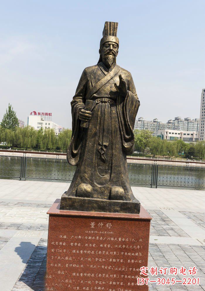 泉州校园董仲舒铜雕