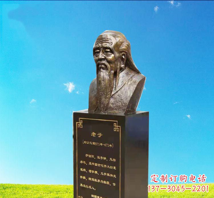 泉州校园古代名人老子胸像铜雕