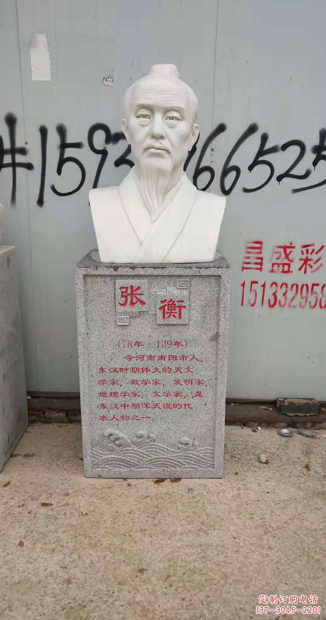 泉州校园古代名人张衡石雕