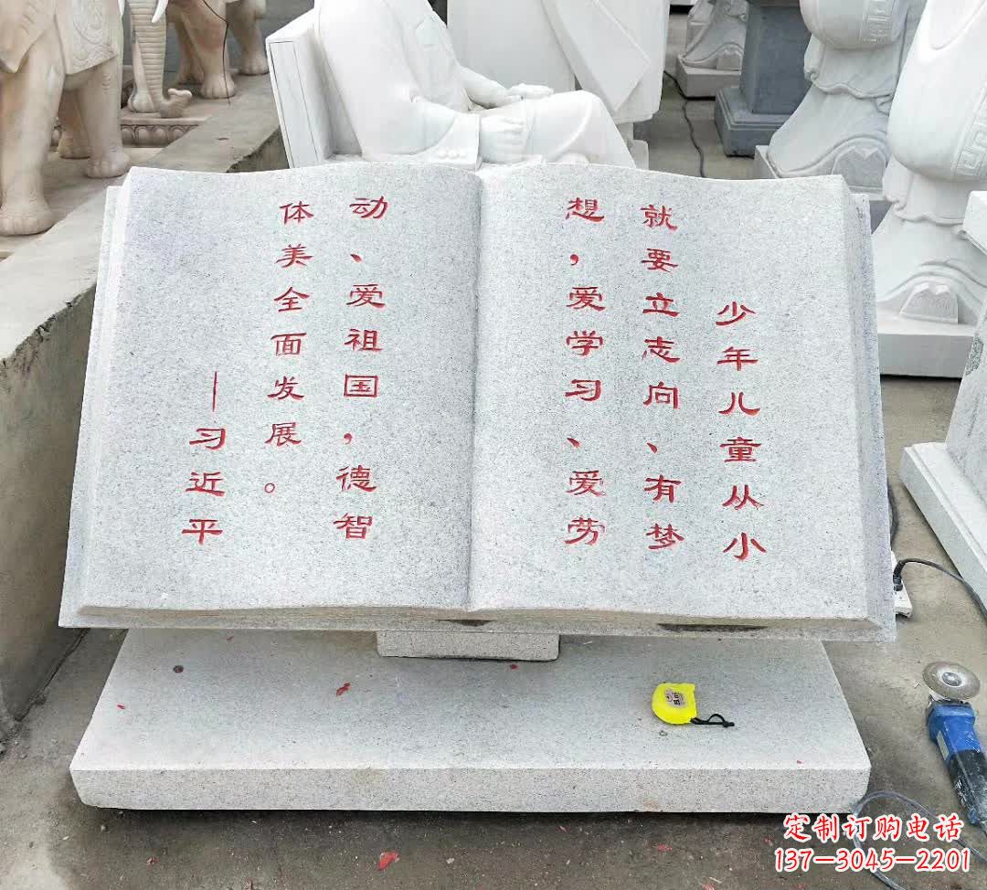 泉州校园广场书籍石雕