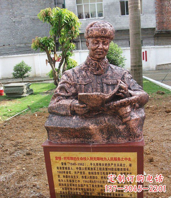 泉州校园雷锋名人铜雕