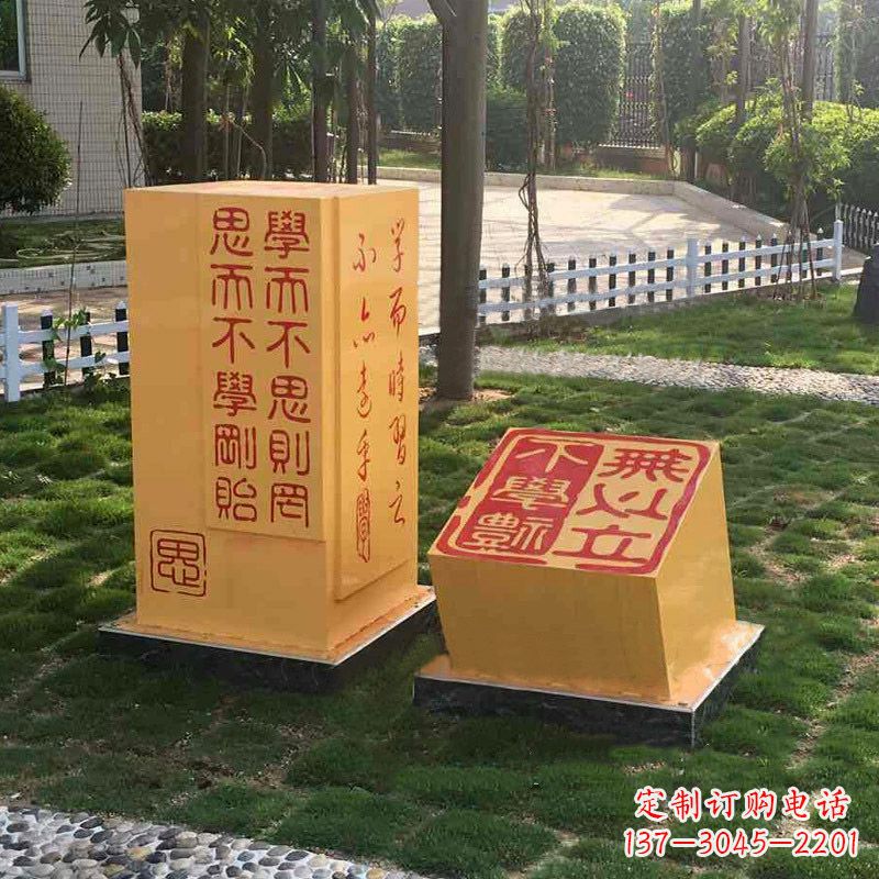泉州校园励志名句石雕印章景观雕塑