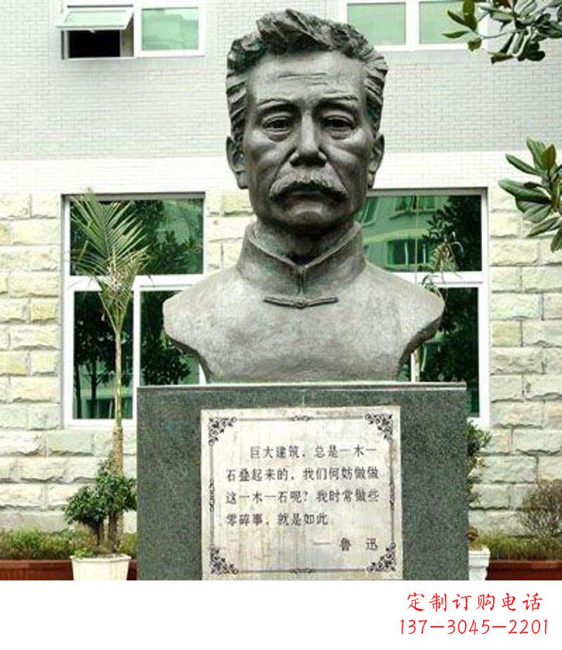 泉州校园鲁迅铜雕