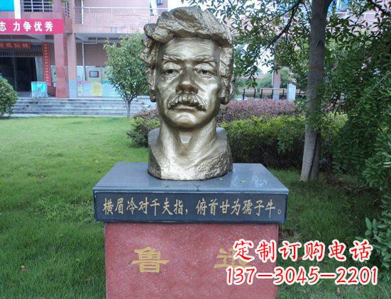 泉州校园鲁迅头像铜雕