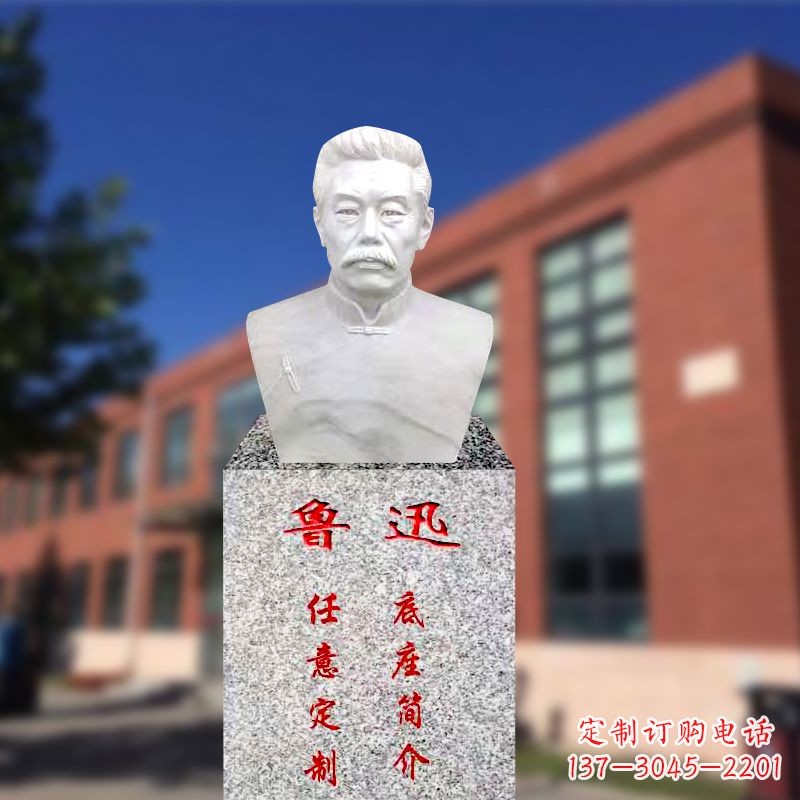 泉州校园名人半身像鲁迅先生雕像