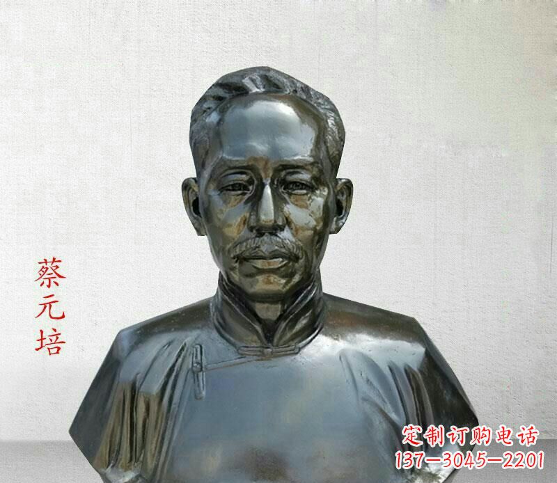 泉州校园名人蔡元培胸像铜雕