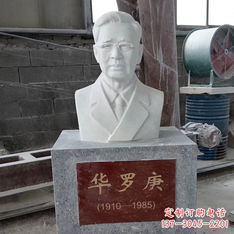 泉州校园名人雕像之汉白玉华罗庚头像雕塑
