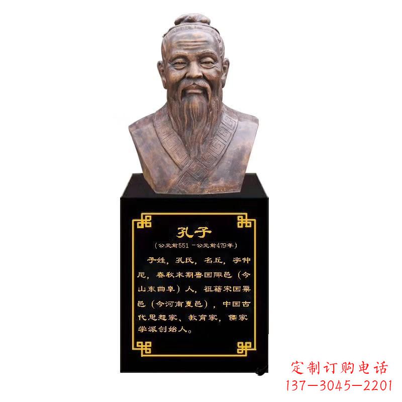 泉州校园名人孔子胸像