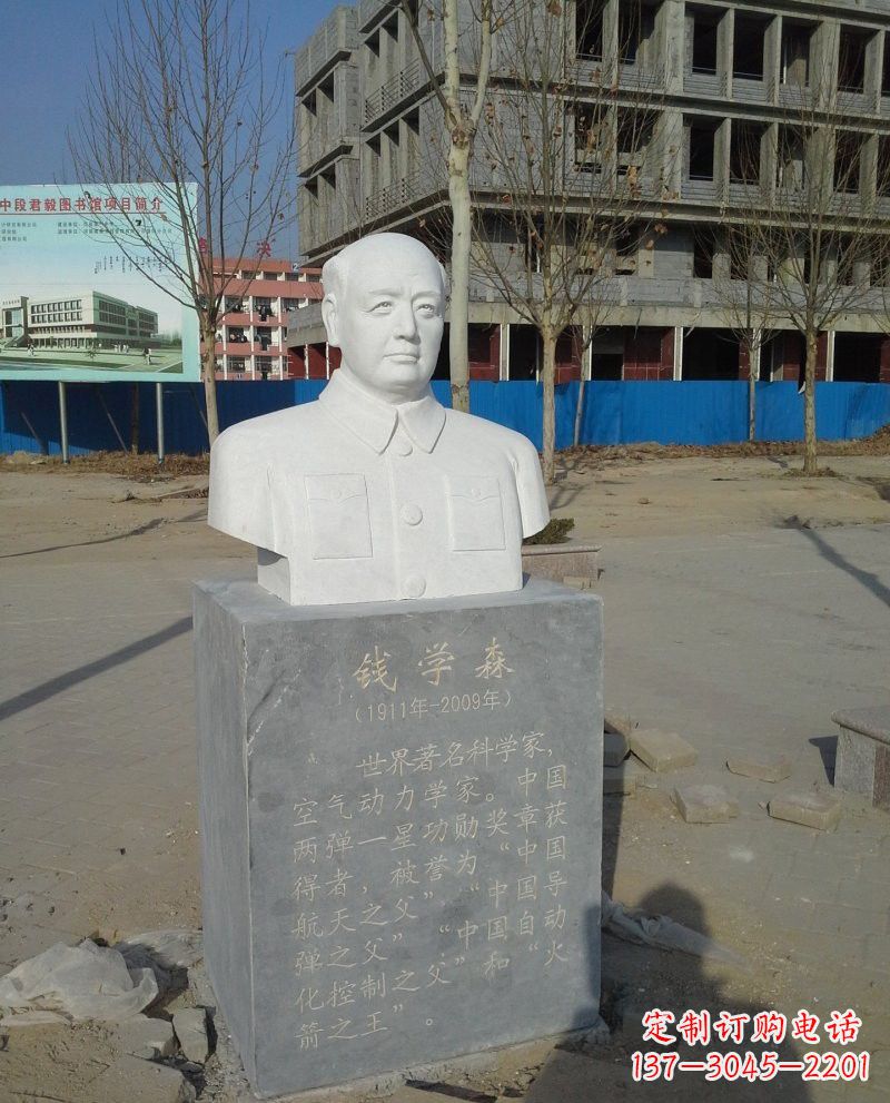泉州校园名人李四光头像雕塑