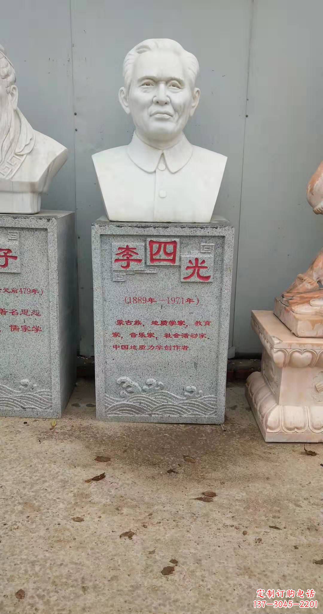 泉州校园名人李四光头像石雕