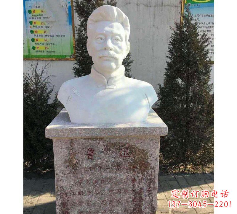 泉州校园名人鲁迅胸像石雕