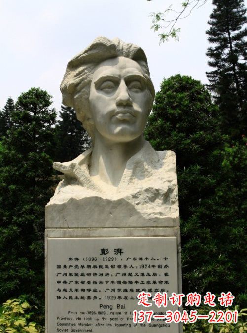 泉州校园名人澎湃头像雕塑