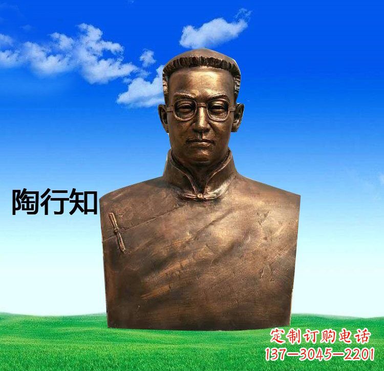 泉州校园名人陶行知胸像