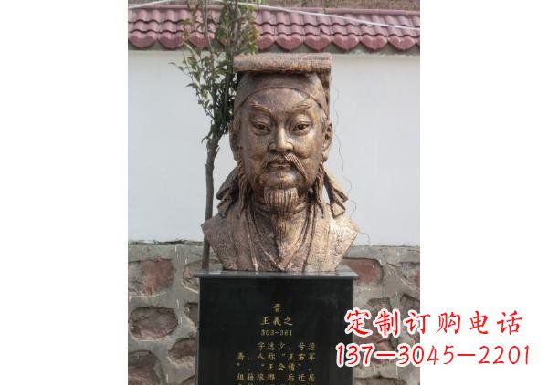 泉州校园名人王羲之头像铜雕