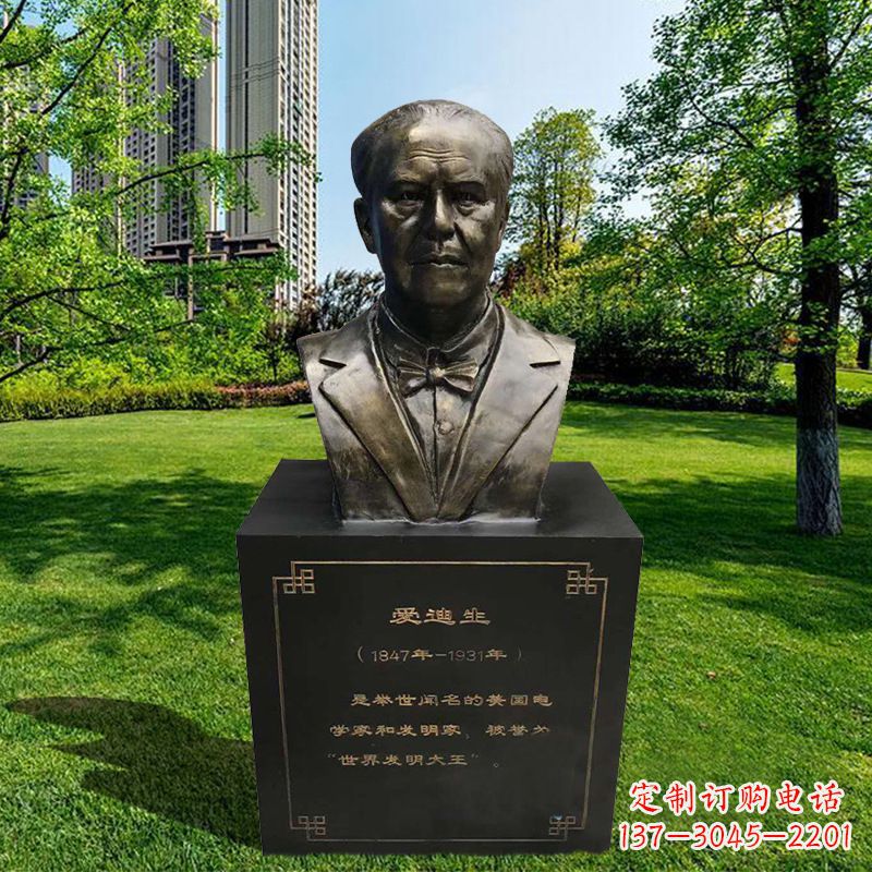 泉州校园名人著名发明家爱迪生玻璃钢仿铜头像胸像