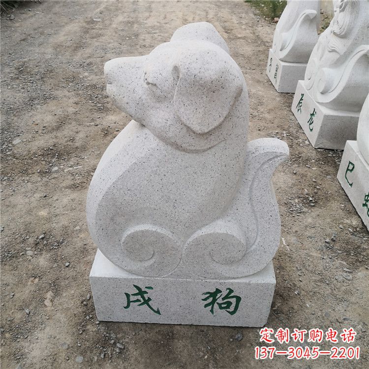 泉州戌狗-汉白玉12生肖动物雕塑摆件