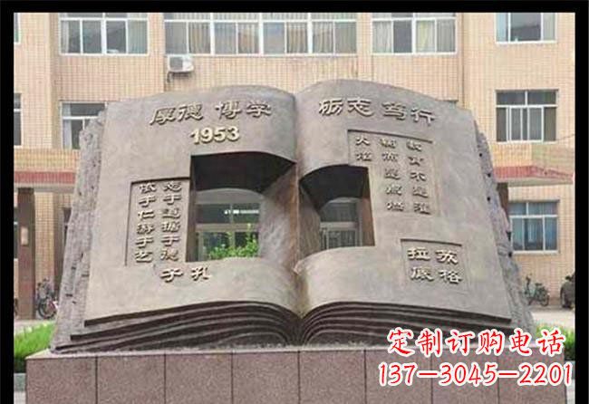 泉州学校抽象书籍铜雕
