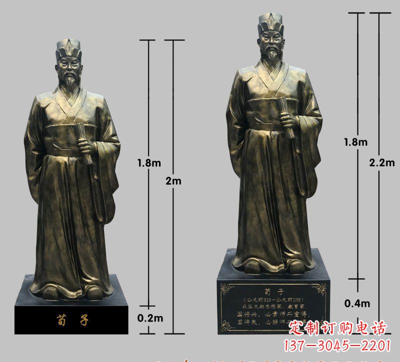 泉州荀子铜雕像