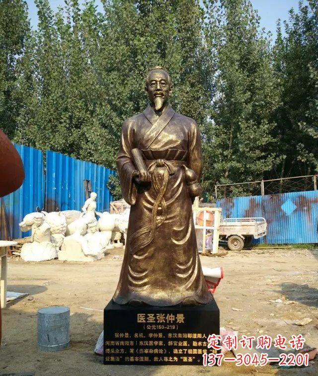 泉州医圣张仲景玻璃钢仿铜人物雕塑