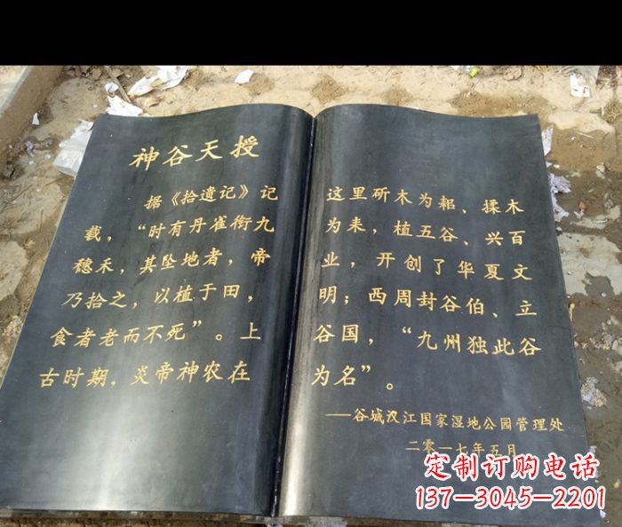 泉州园林景观大理石书籍石雕 (3)