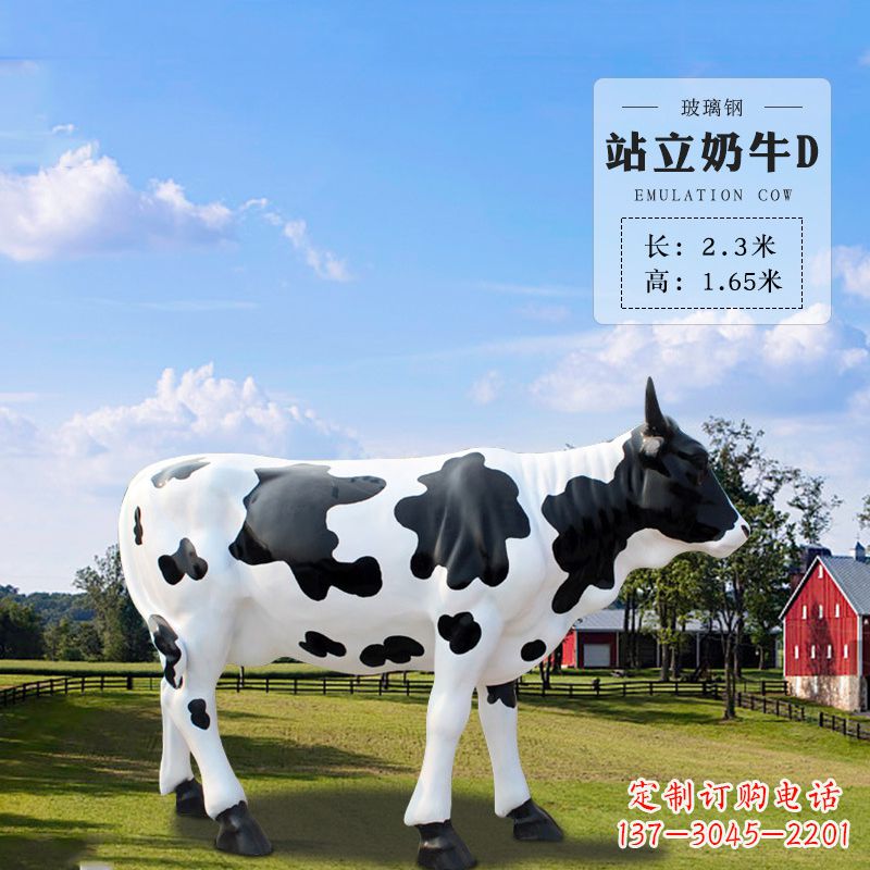 泉州站立奶牛D-仿真雕塑
