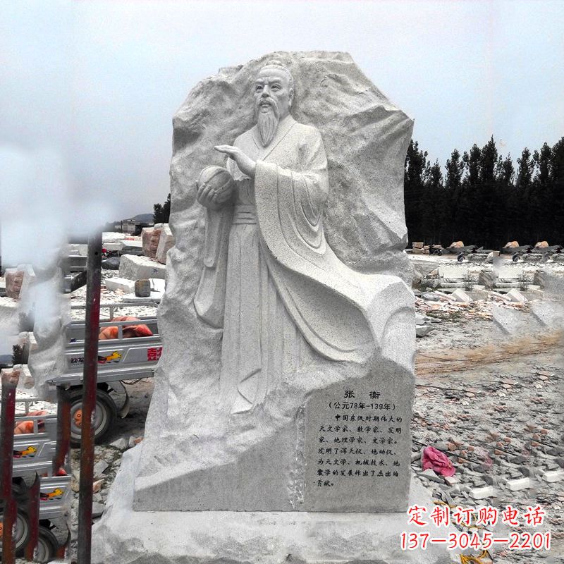泉州张衡石刻雕塑-学校园林历史名人雕塑