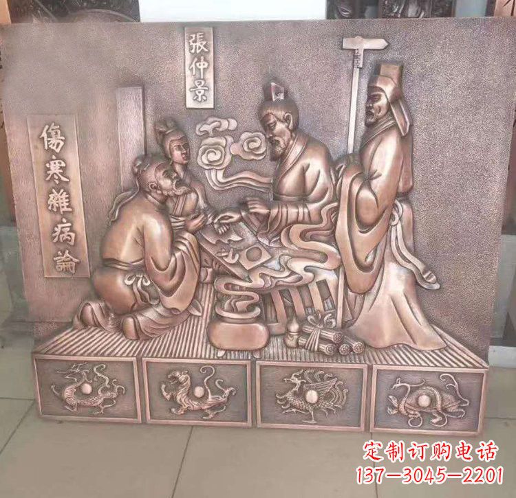 泉州张仲景看病铜浮雕