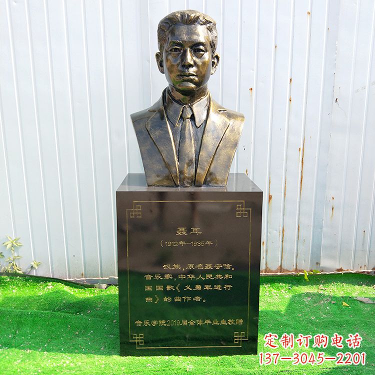 泉州中国当代著名音乐家聂耳玻璃钢仿铜胸像