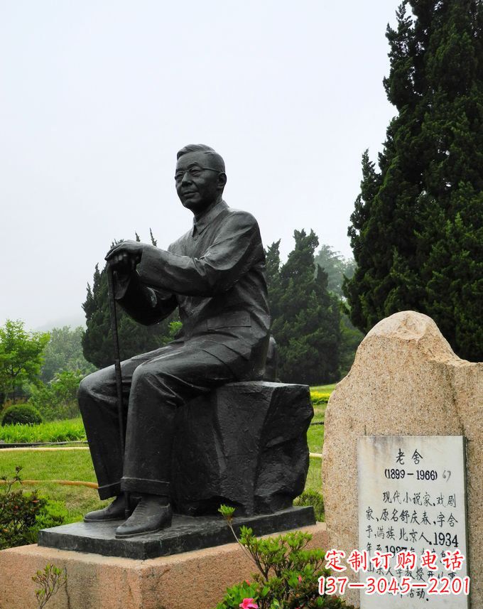 泉州铸铜老舍雕塑