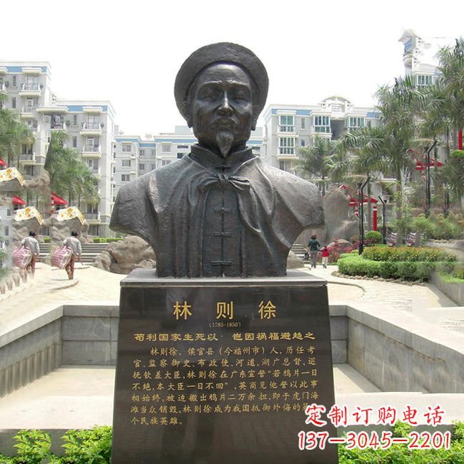 泉州铸铜林则徐头像雕塑