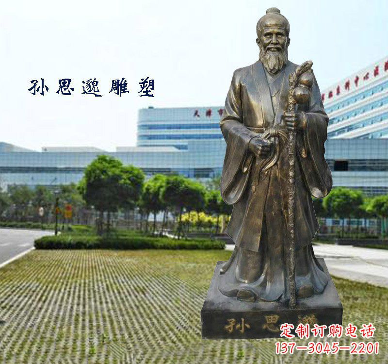 泉州铸铜孙思邈铜雕
