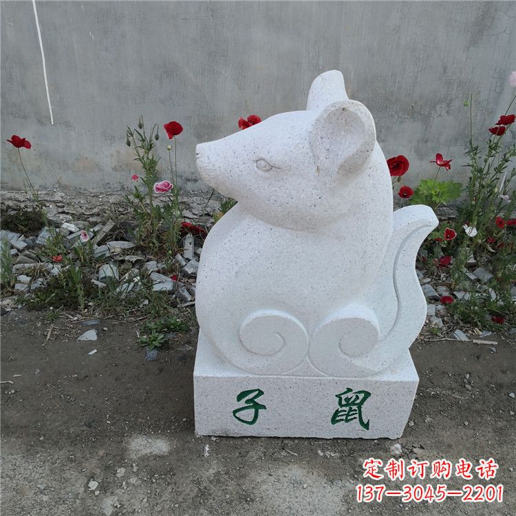 泉州子鼠-汉白玉12生肖动物雕塑摆件