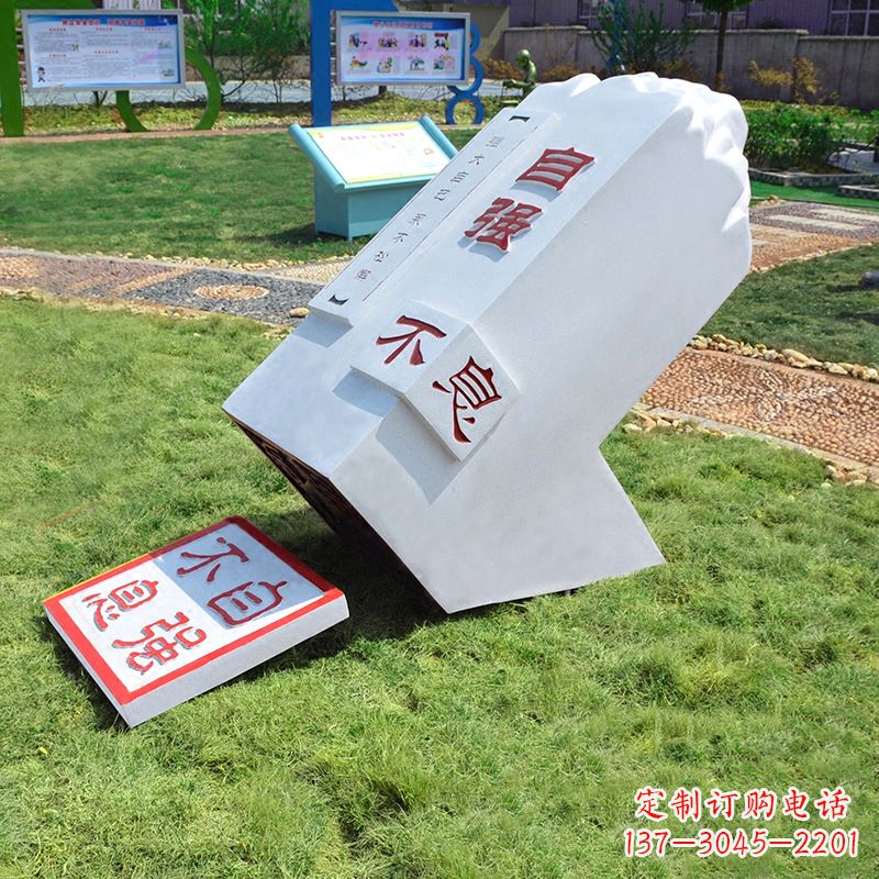 泉州自强不息印章石雕-学校校园励志景观雕塑摆件