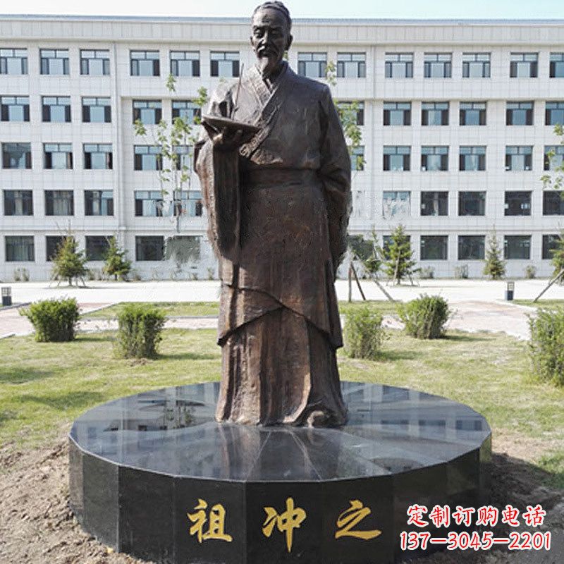 泉州祖冲之校园铜雕-纯铜铸造中国古代历史名人著名数学家